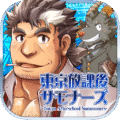Tokyo Afterschool Summoners.png